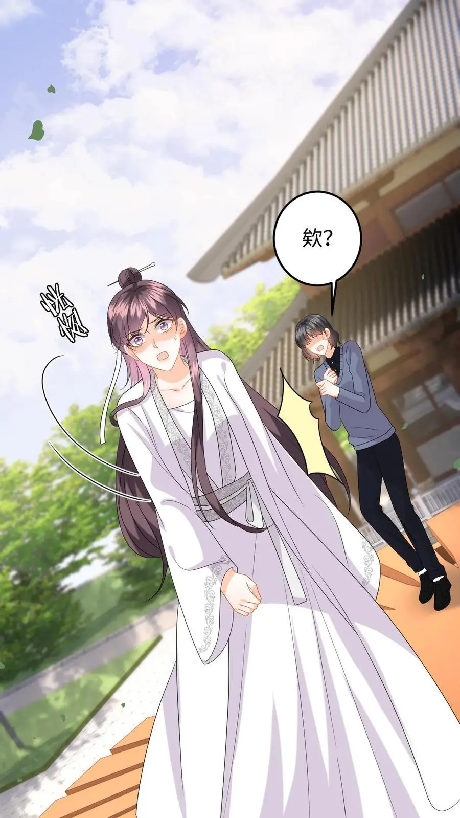 第159话 报警！逮捕苏念 第6页