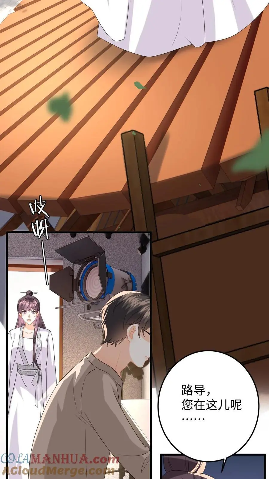 第159话 报警！逮捕苏念 第7页