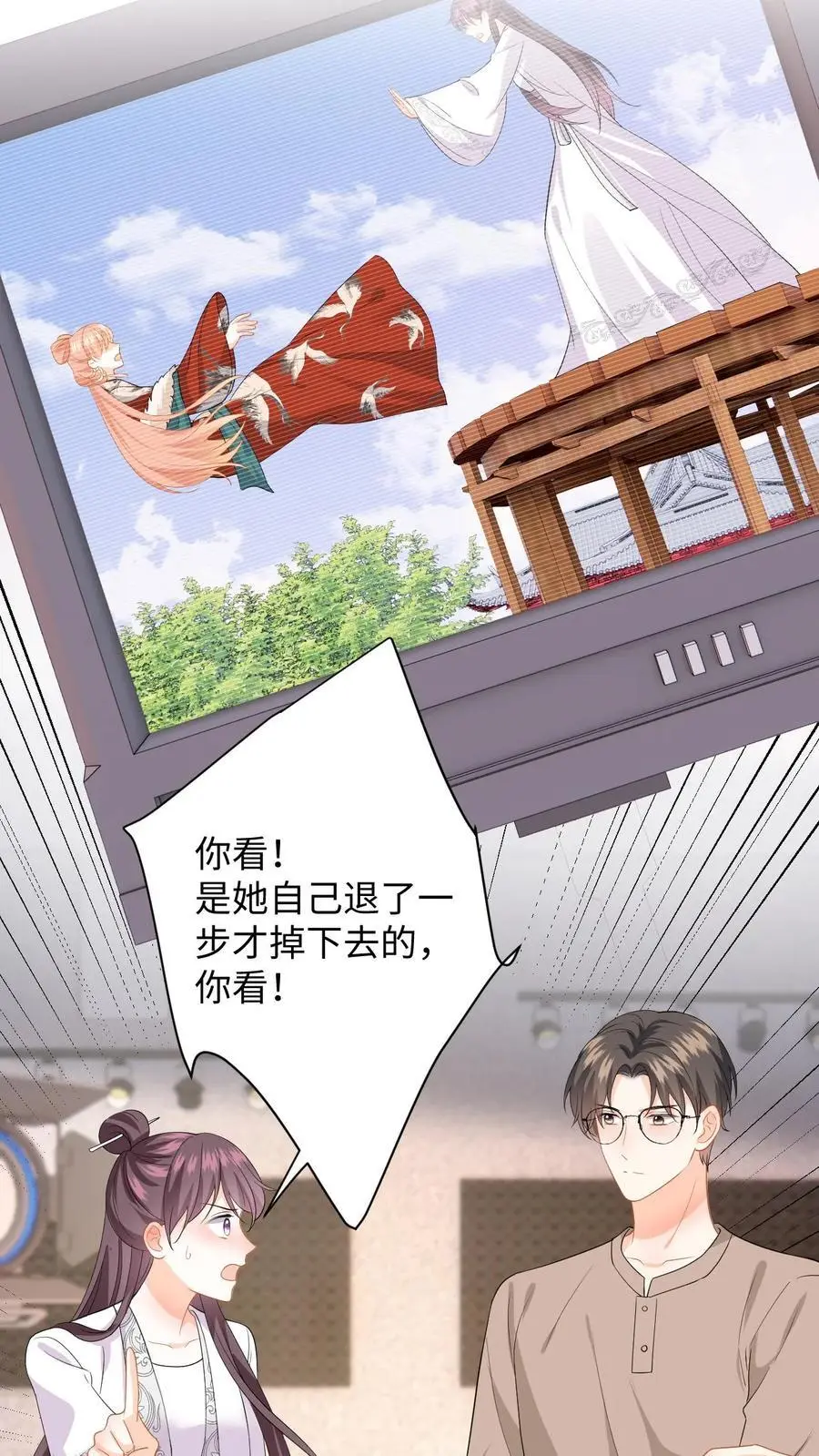 第159话 报警！逮捕苏念 第12页