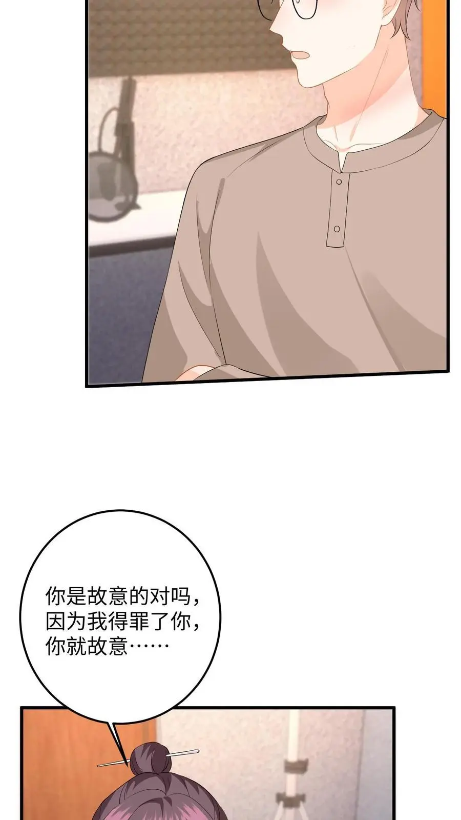 第159话 报警！逮捕苏念 第14页