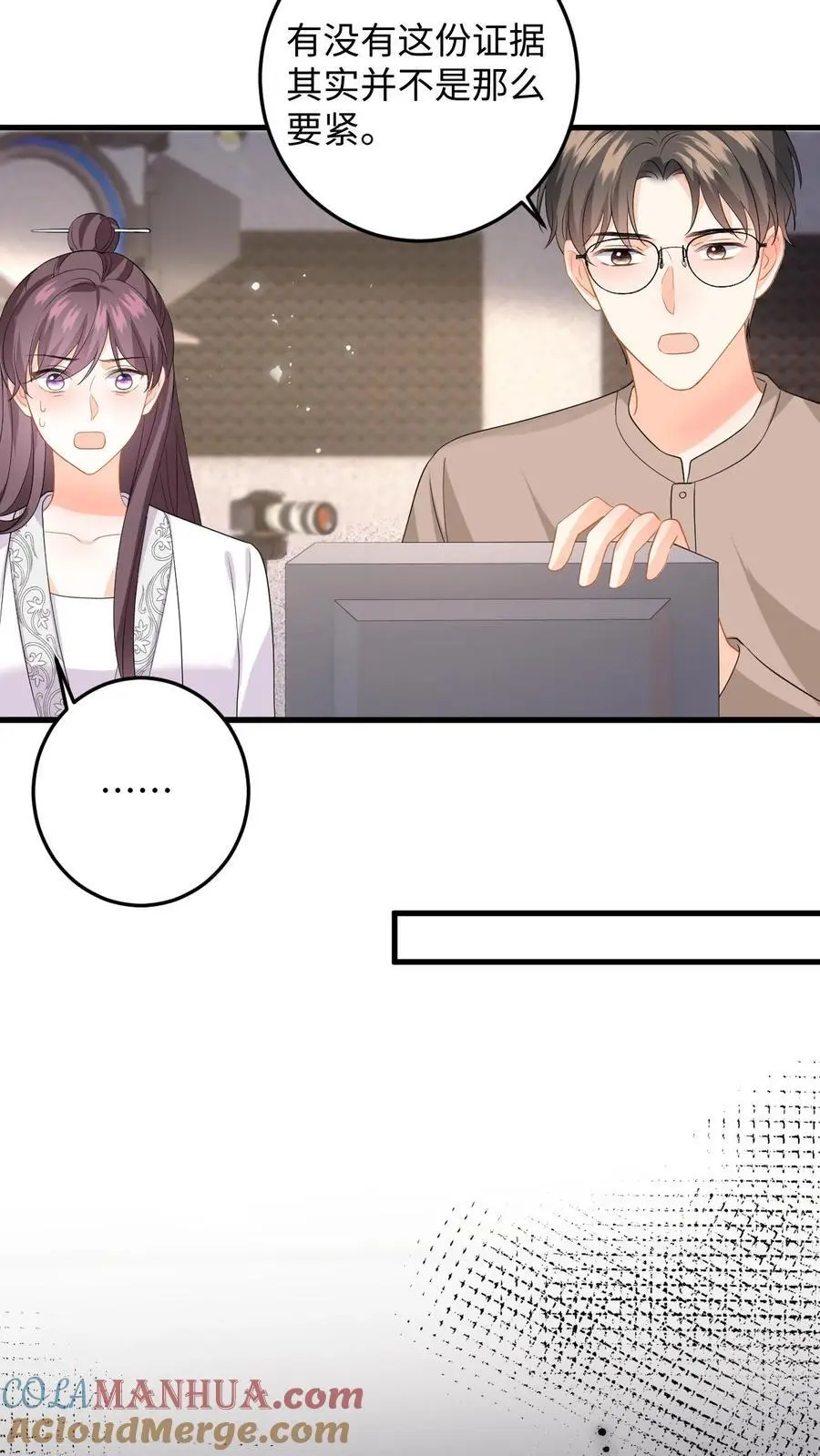 第159话 报警！逮捕苏念 第17页