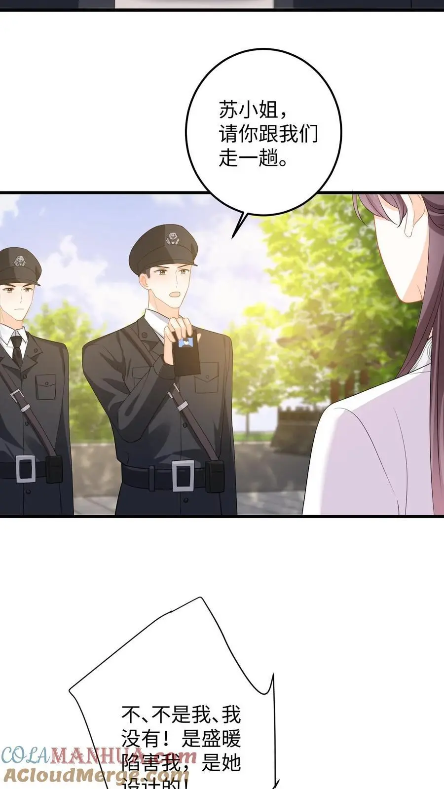 第159话 报警！逮捕苏念 第19页