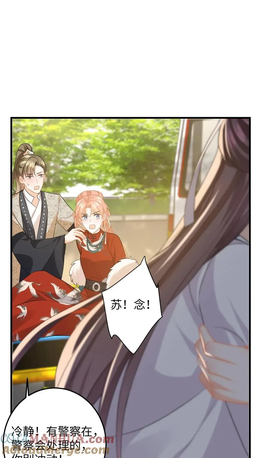 第159话 报警！逮捕苏念 第21页