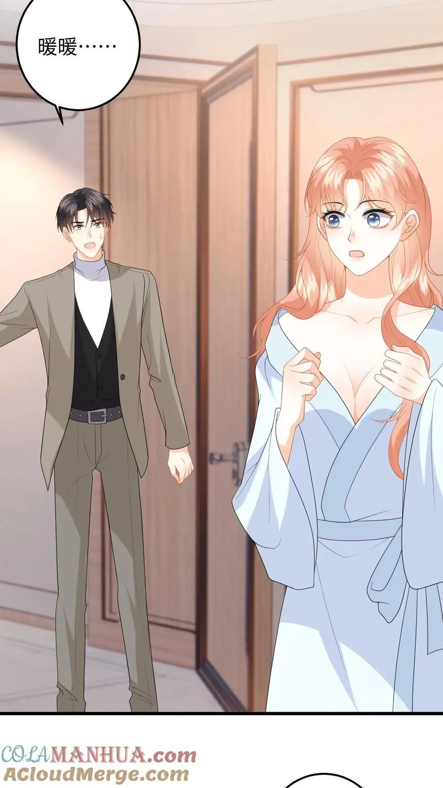 第159话 报警！逮捕苏念 第23页