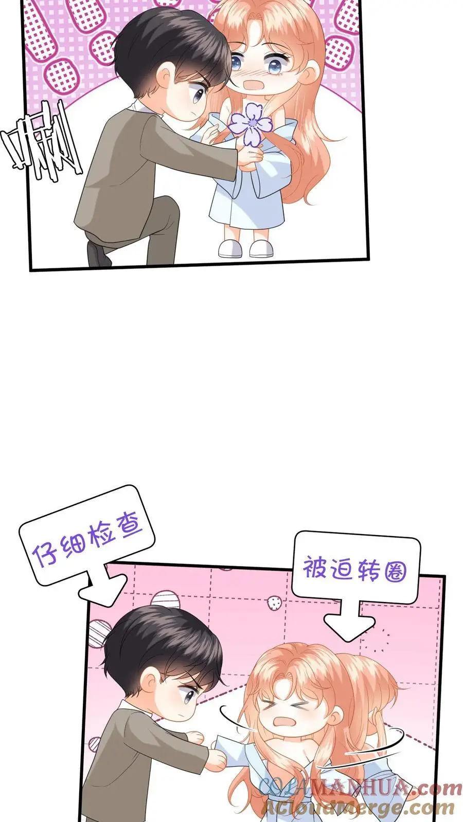 第159话 报警！逮捕苏念 第25页