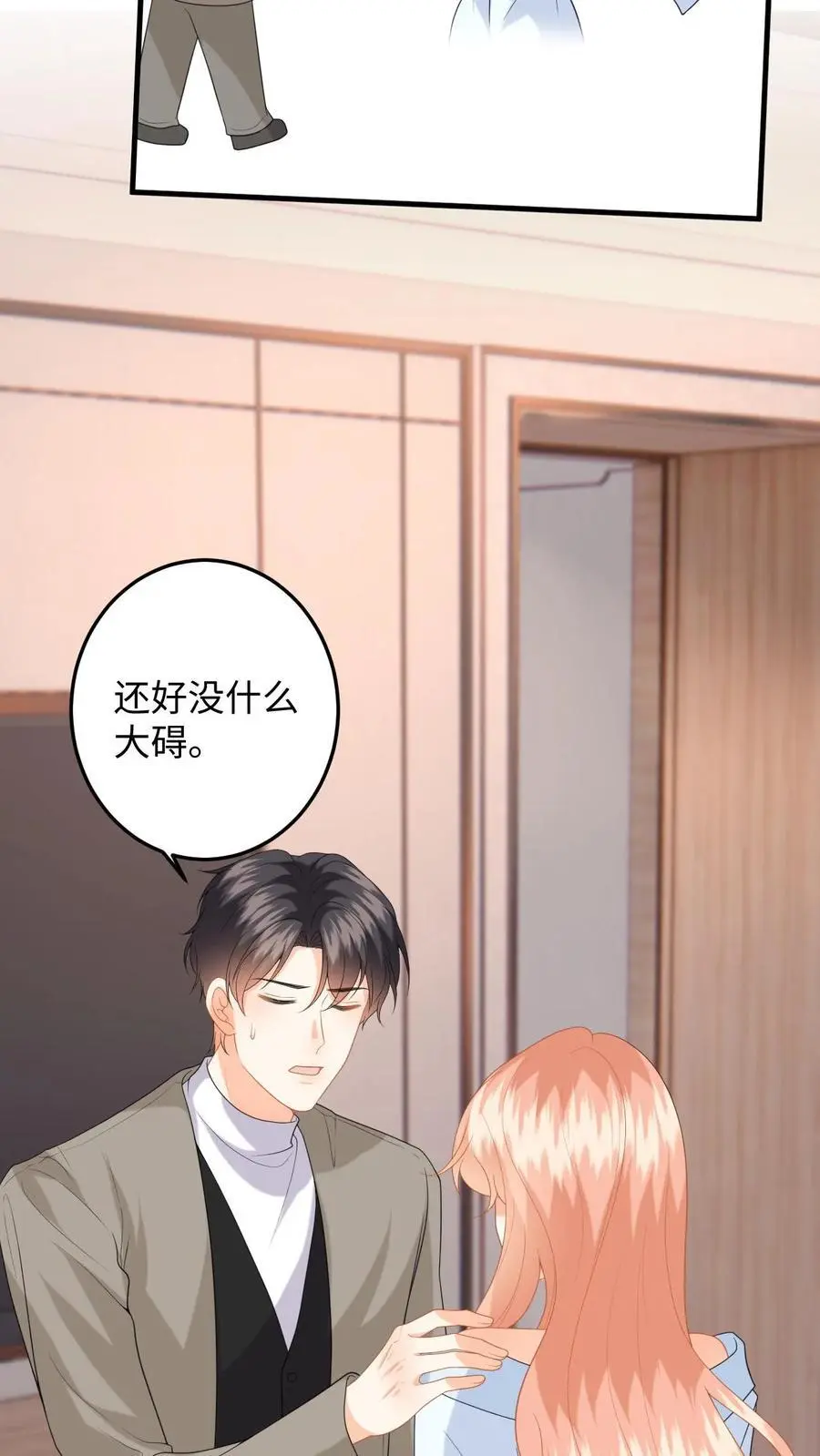 第159话 报警！逮捕苏念 第26页