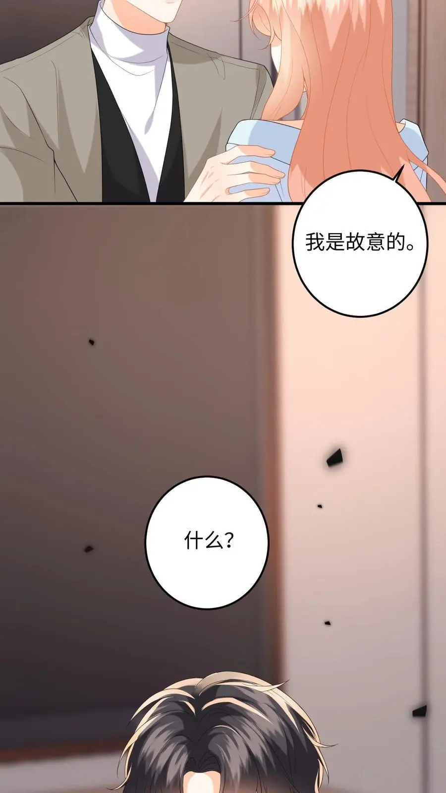 第159话 报警！逮捕苏念 第28页