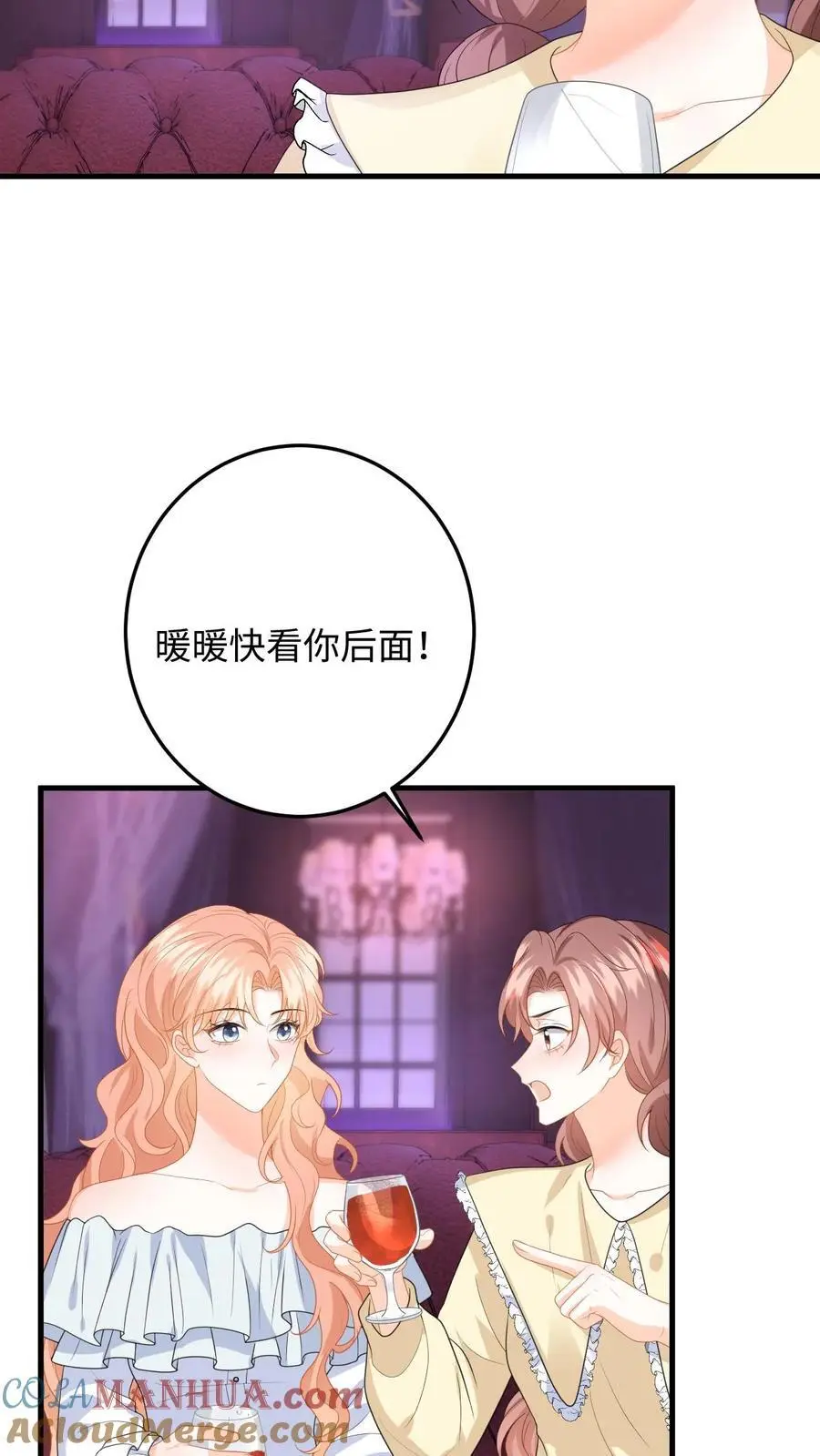 第161话 深陷泥潭 第5页