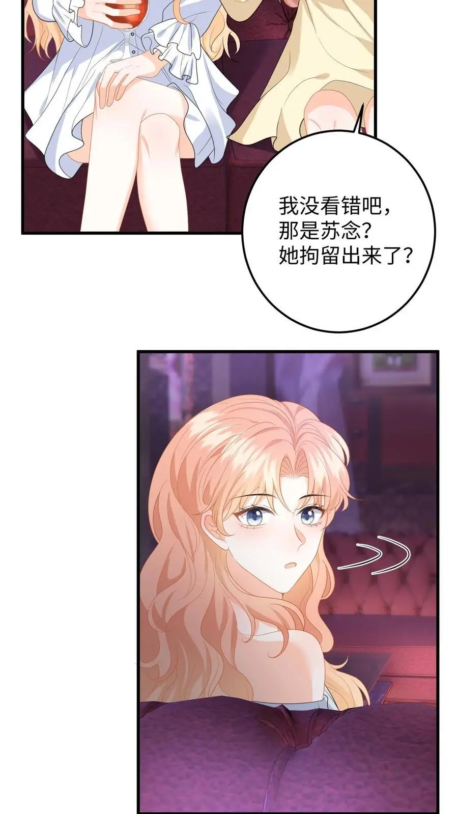 第161话 深陷泥潭 第6页