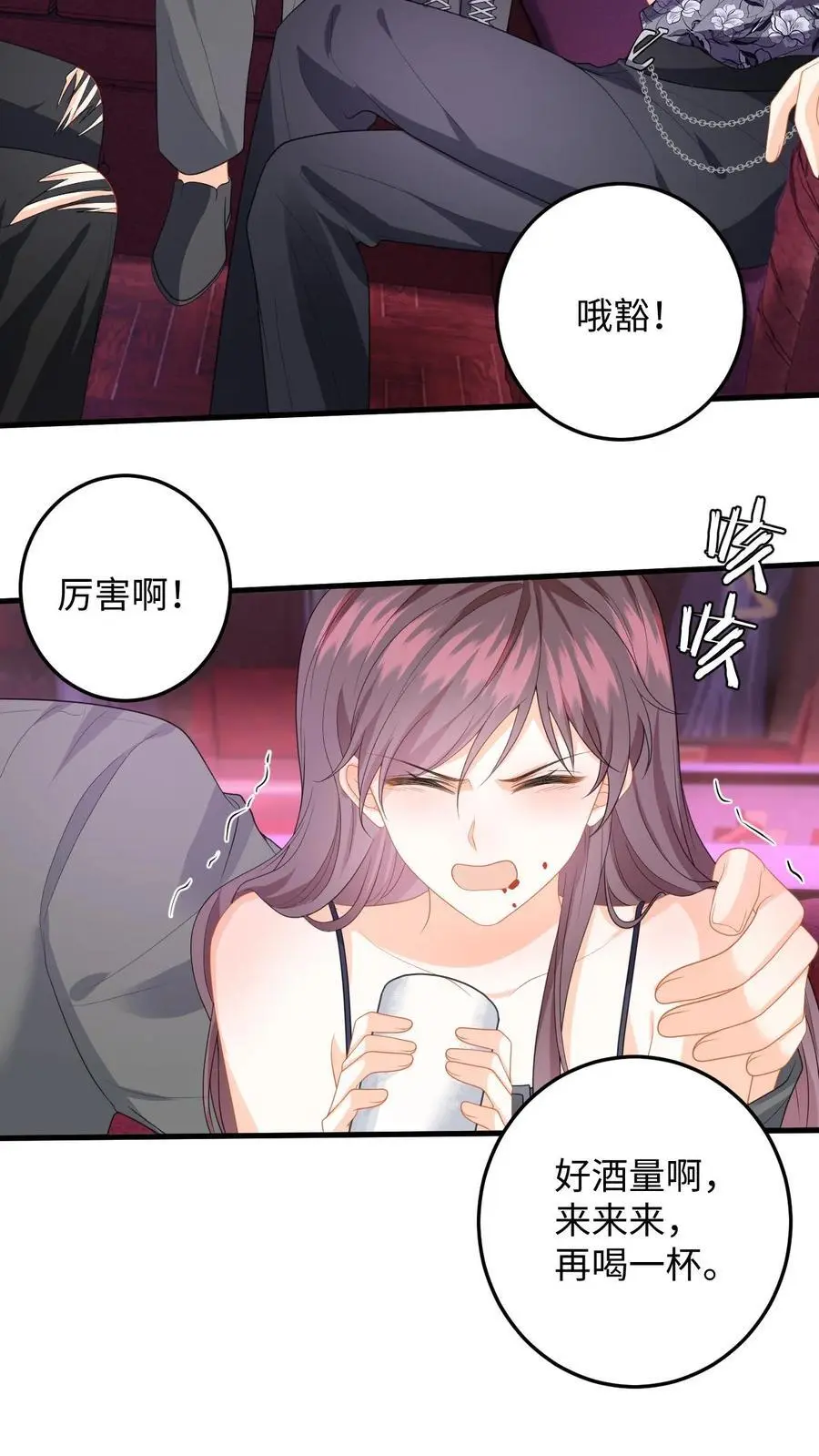 第161话 深陷泥潭 第8页