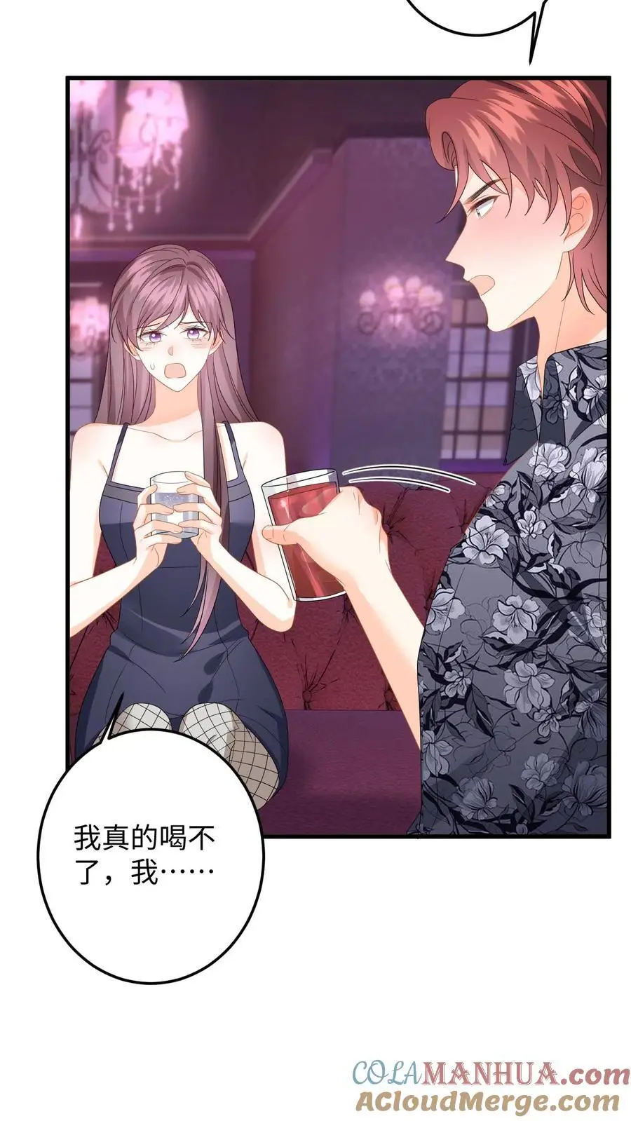第161话 深陷泥潭 第13页