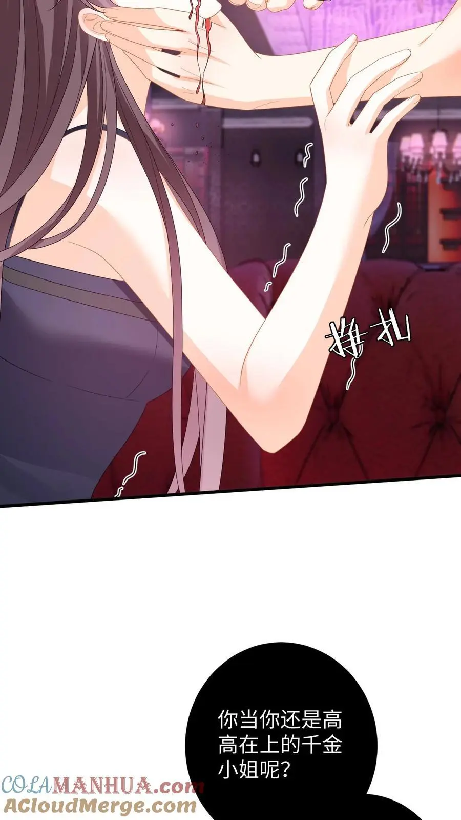 第161话 深陷泥潭 第15页