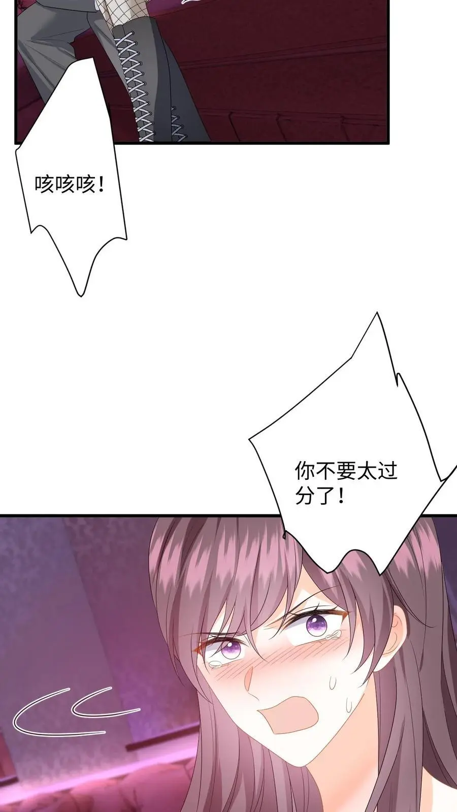 第161话 深陷泥潭 第18页