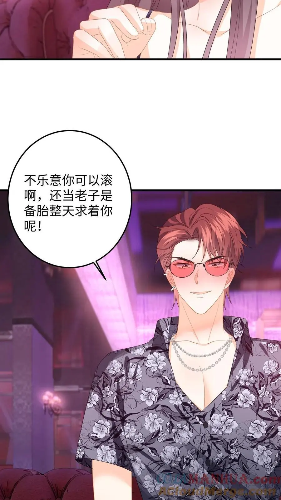 第161话 深陷泥潭 第19页