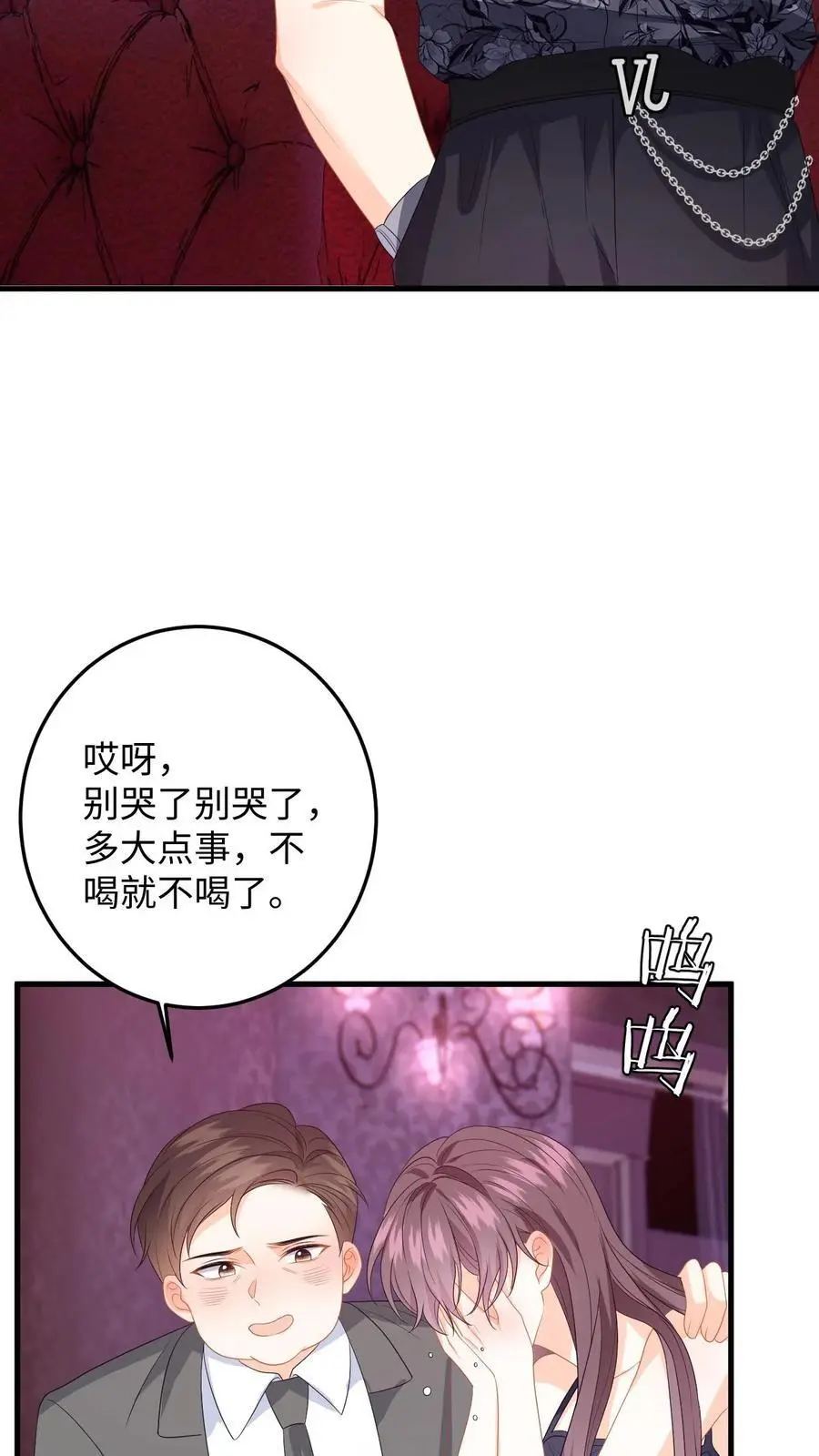 第161话 深陷泥潭 第20页