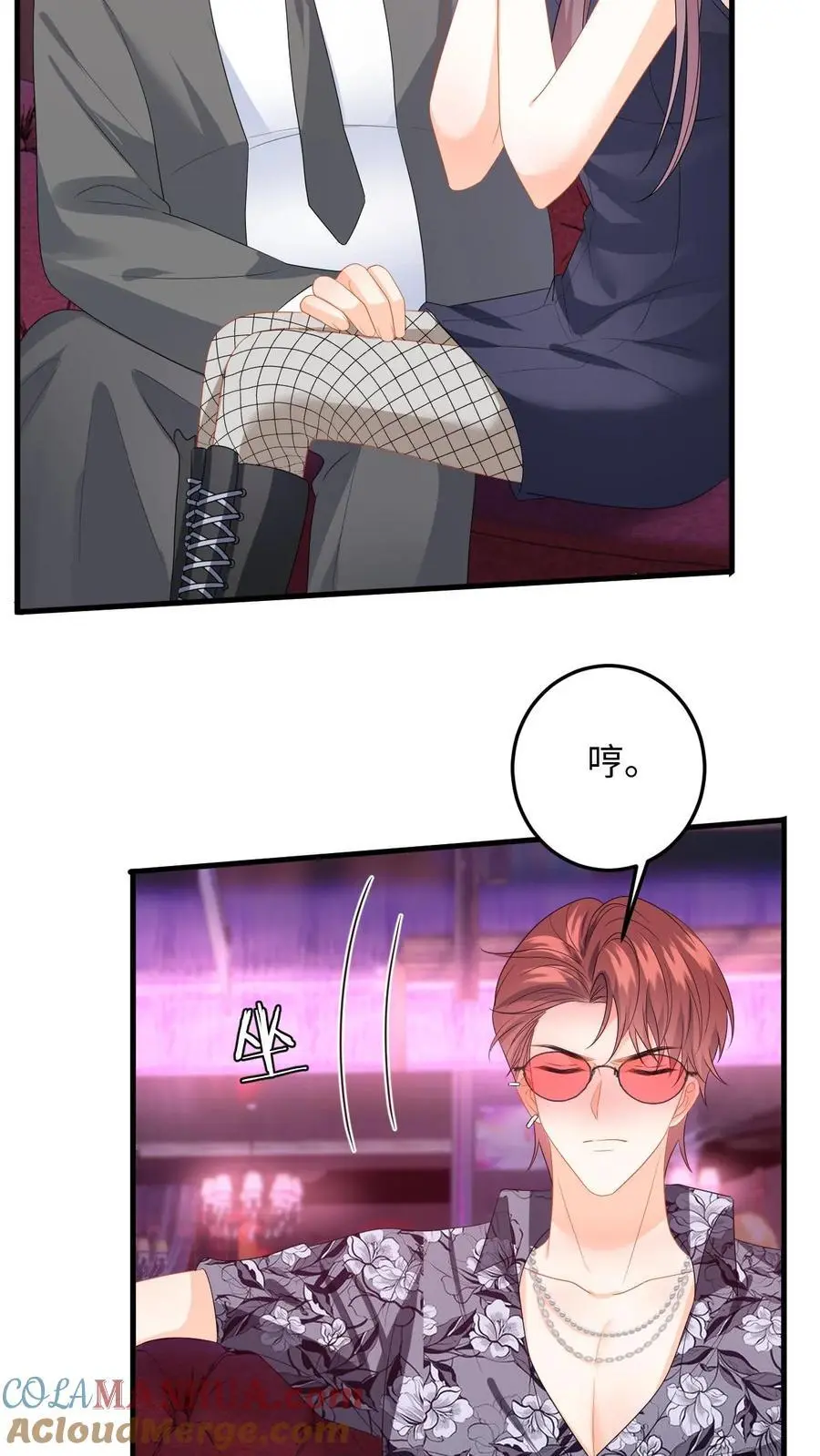 第161话 深陷泥潭 第21页