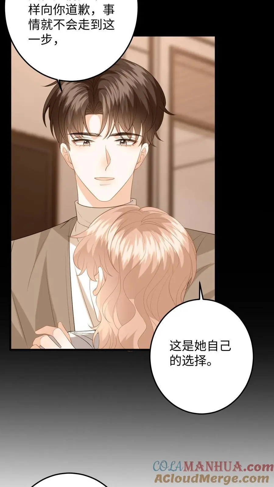 第161话 深陷泥潭 第25页