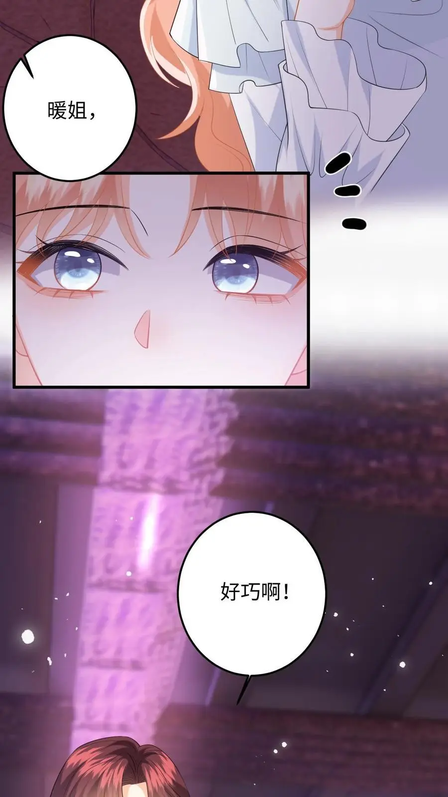 第161话 深陷泥潭 第28页