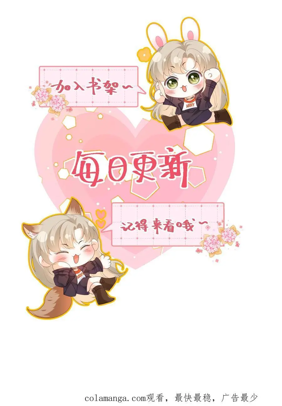 第161话 深陷泥潭 第30页