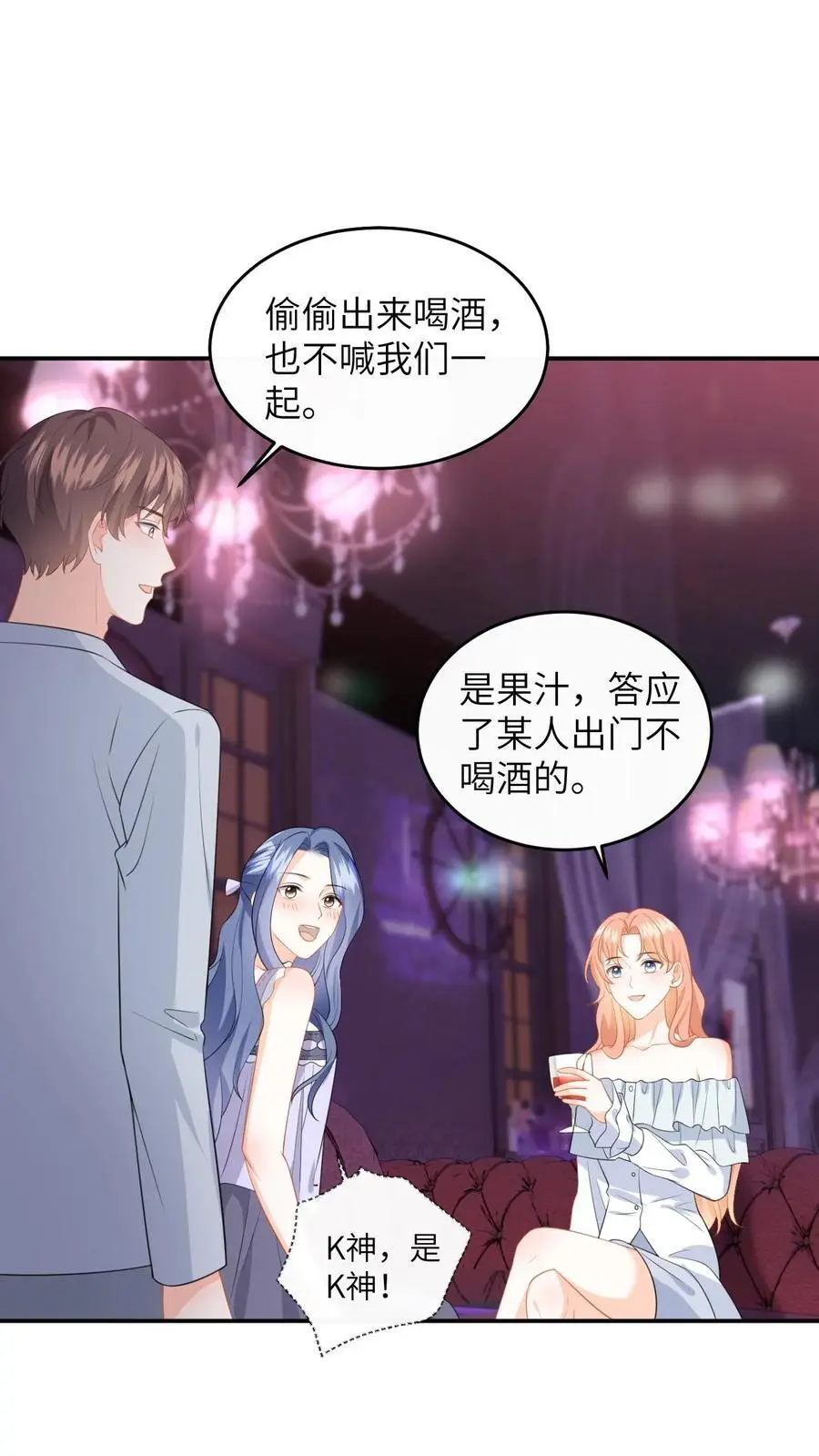 第162话 别样的求婚 第2页