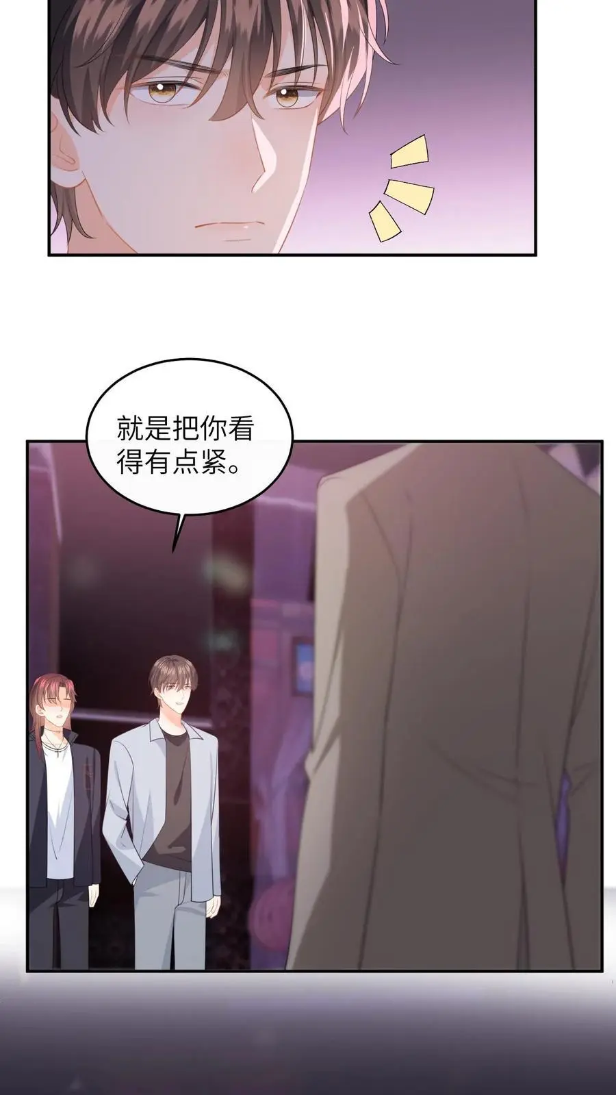 第162话 别样的求婚 第4页