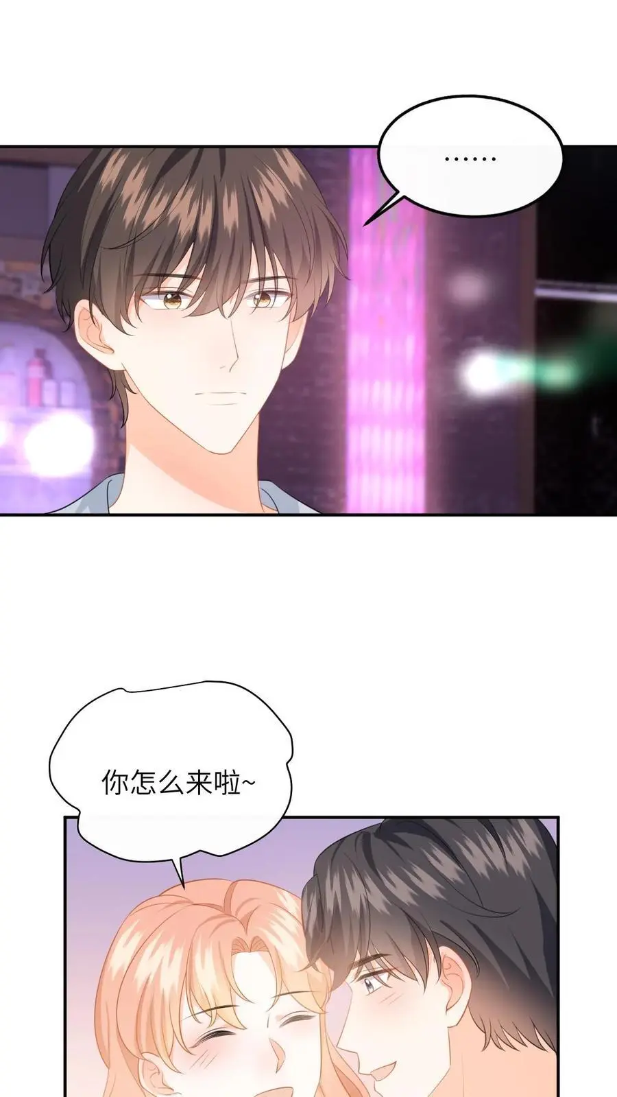 第162话 别样的求婚 第6页