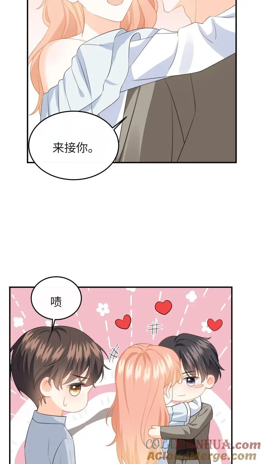 第162话 别样的求婚 第7页