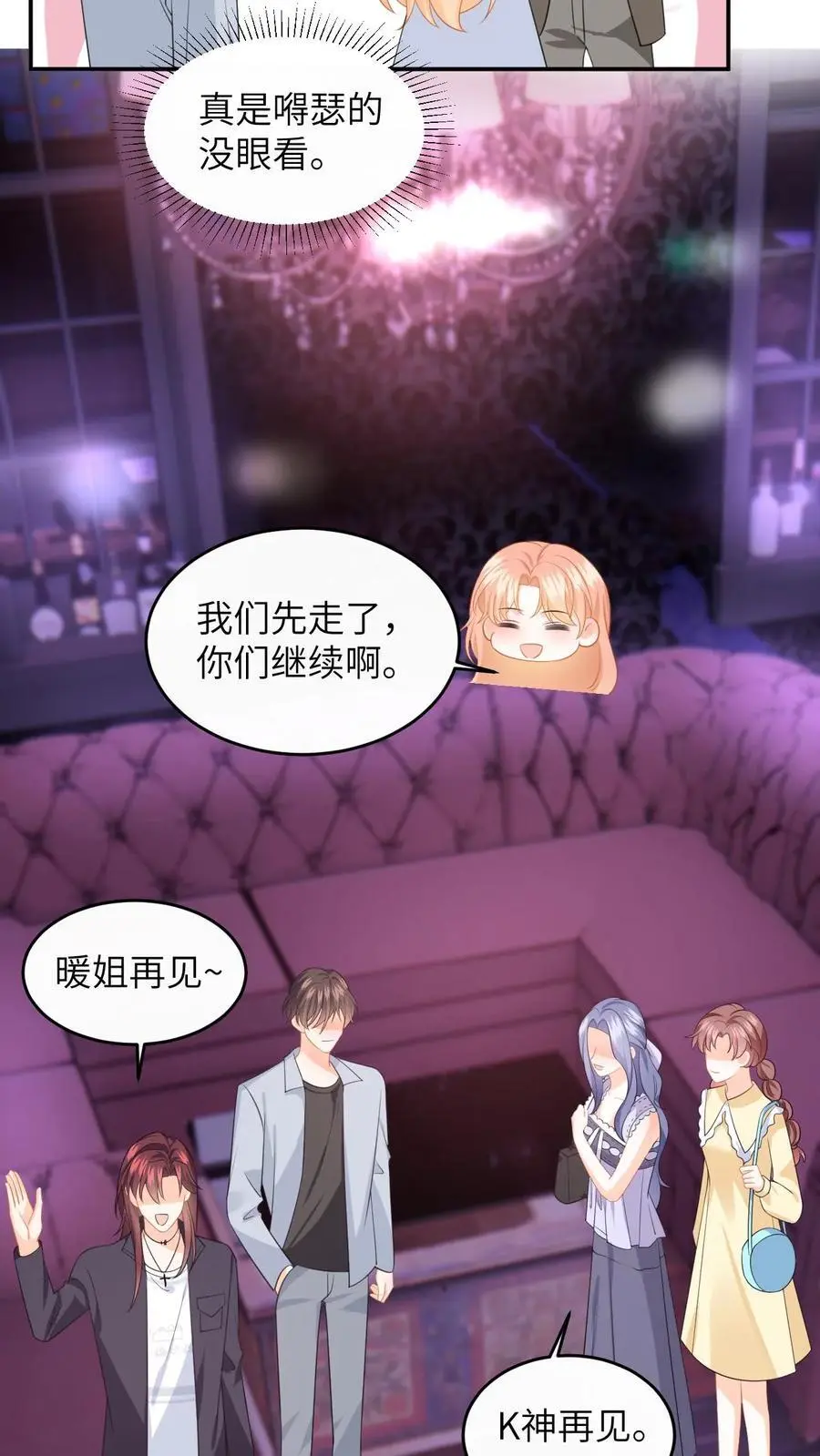 第162话 别样的求婚 第8页