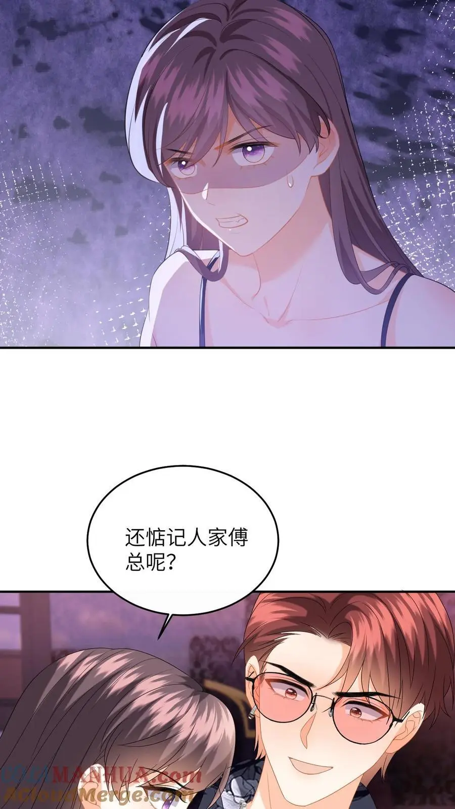 第162话 别样的求婚 第11页