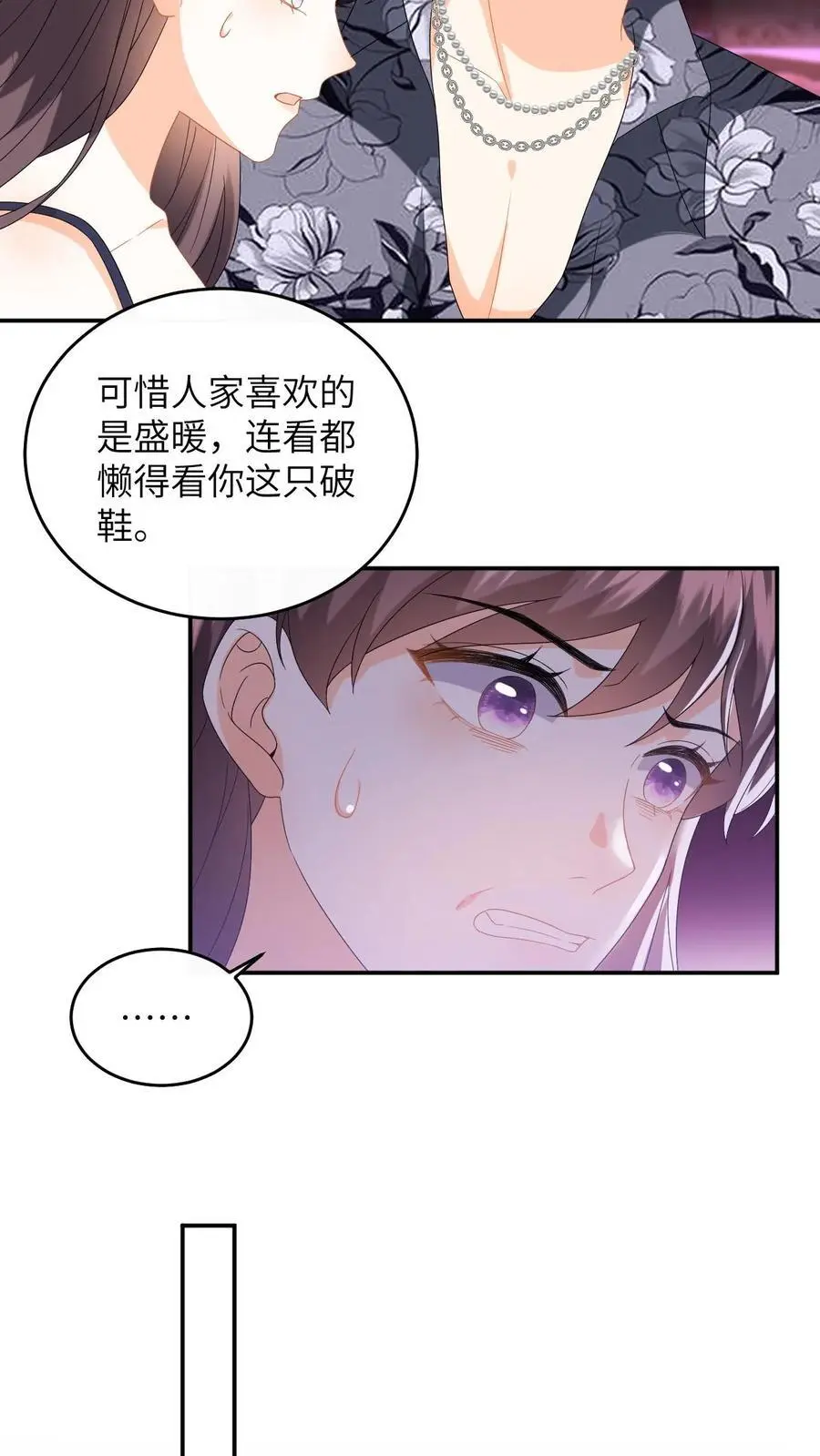 第162话 别样的求婚 第12页