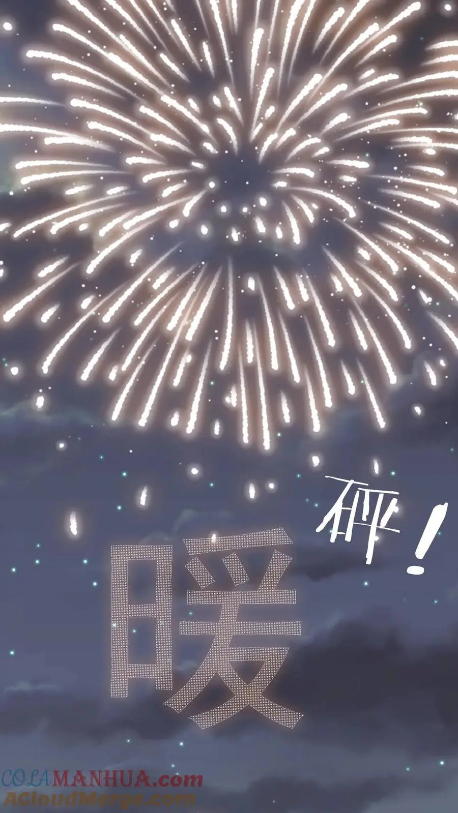 第162话 别样的求婚 第15页