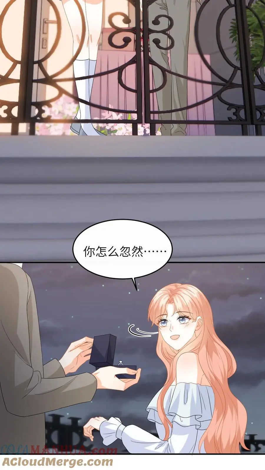 第162话 别样的求婚 第17页