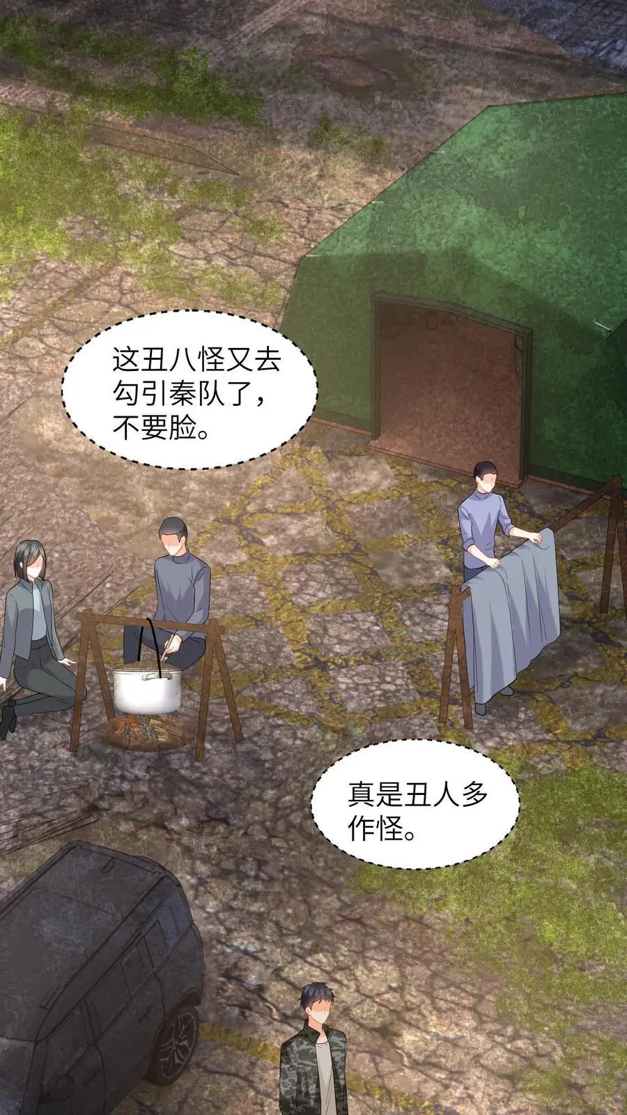 第162话 别样的求婚 第30页