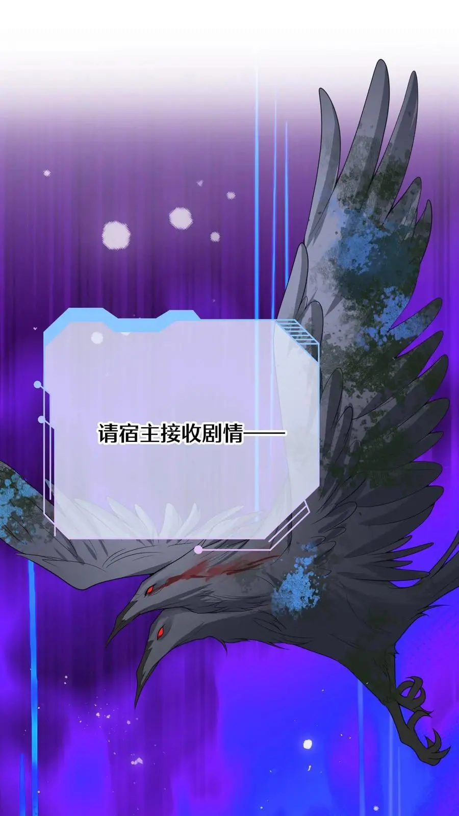 第163话 新任务开启！毁容女友不做炮灰 第2页