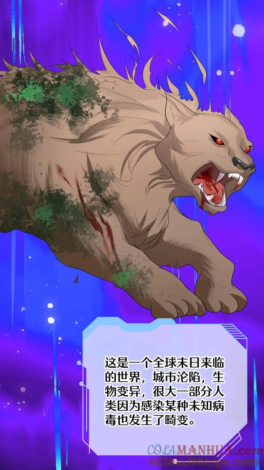 第163话 新任务开启！毁容女友不做炮灰 第3页