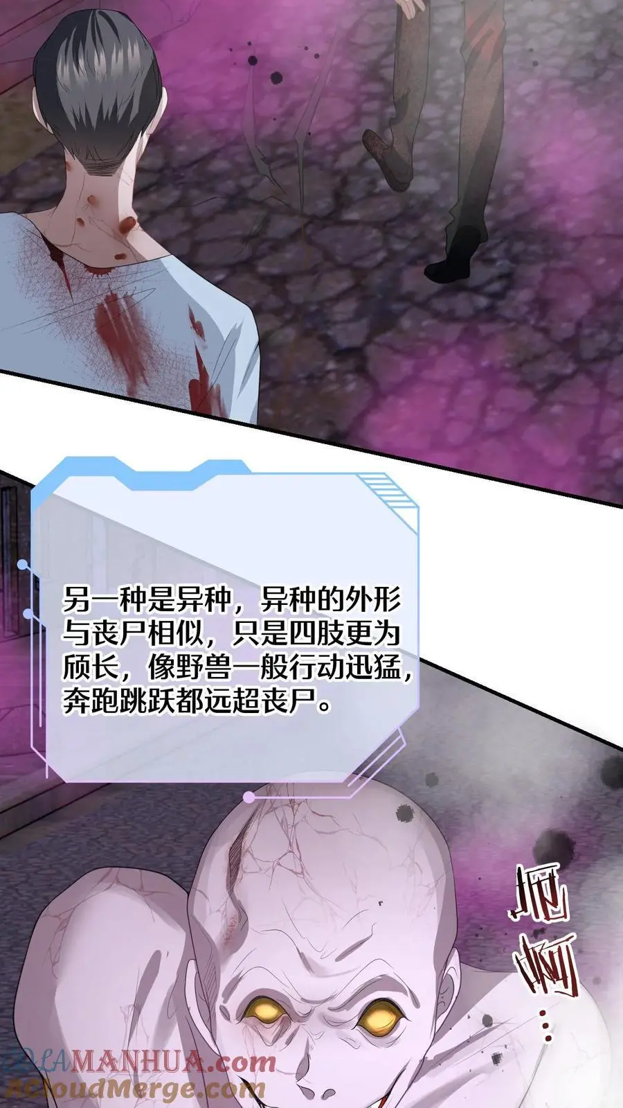 第163话 新任务开启！毁容女友不做炮灰 第5页