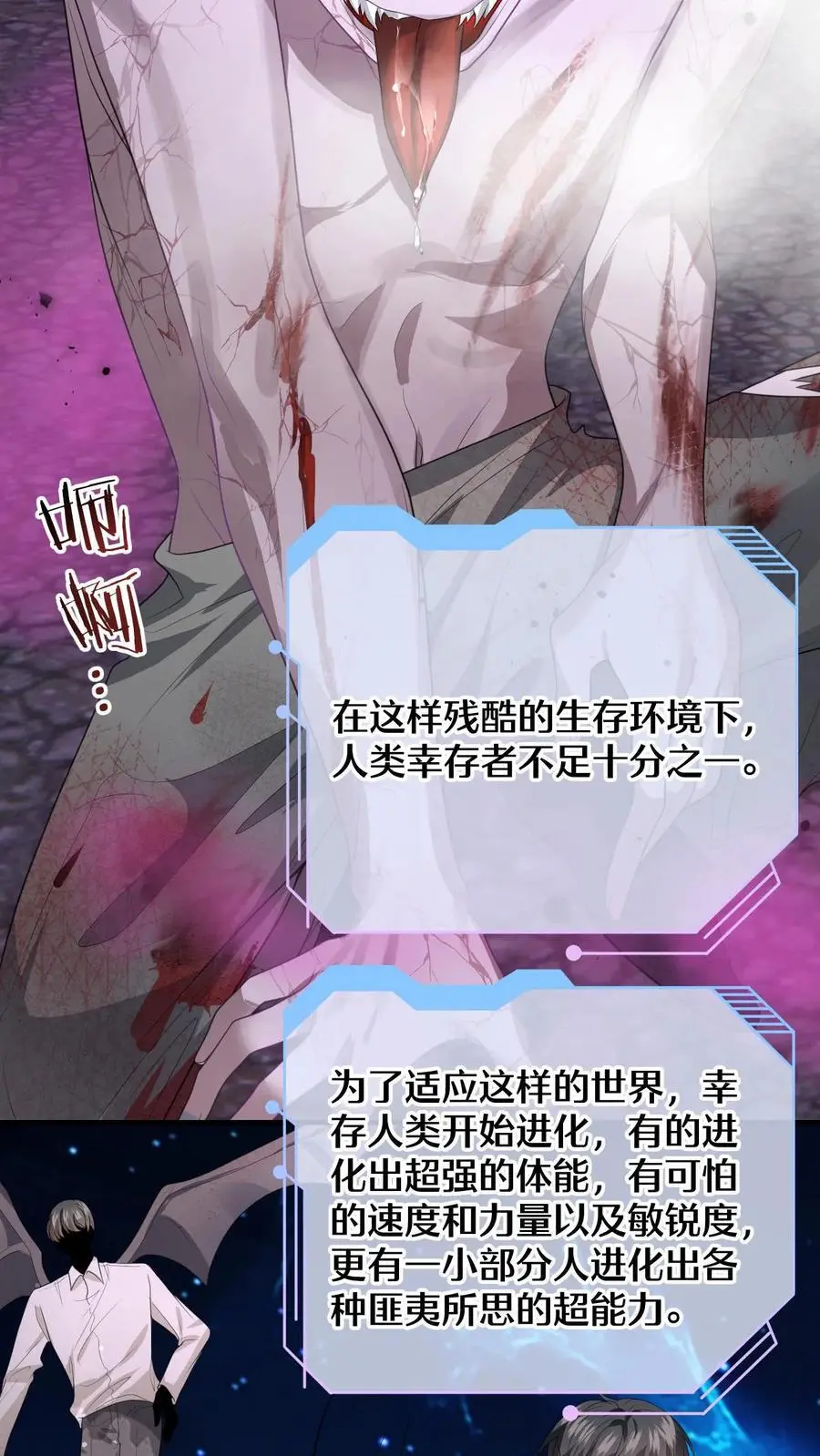 第163话 新任务开启！毁容女友不做炮灰 第6页