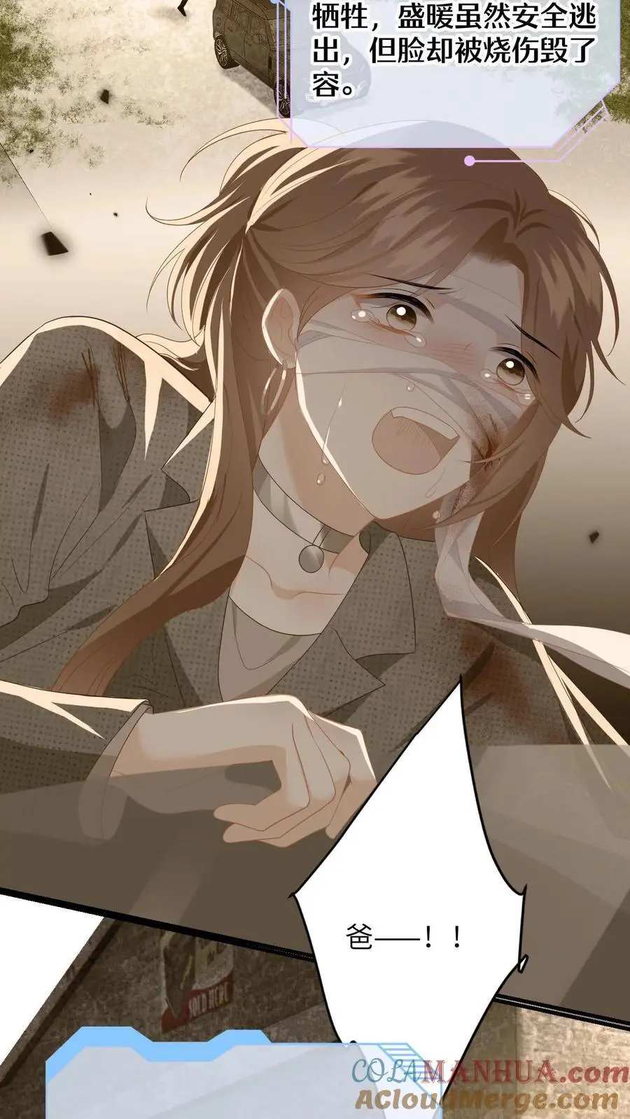 第163话 新任务开启！毁容女友不做炮灰 第9页