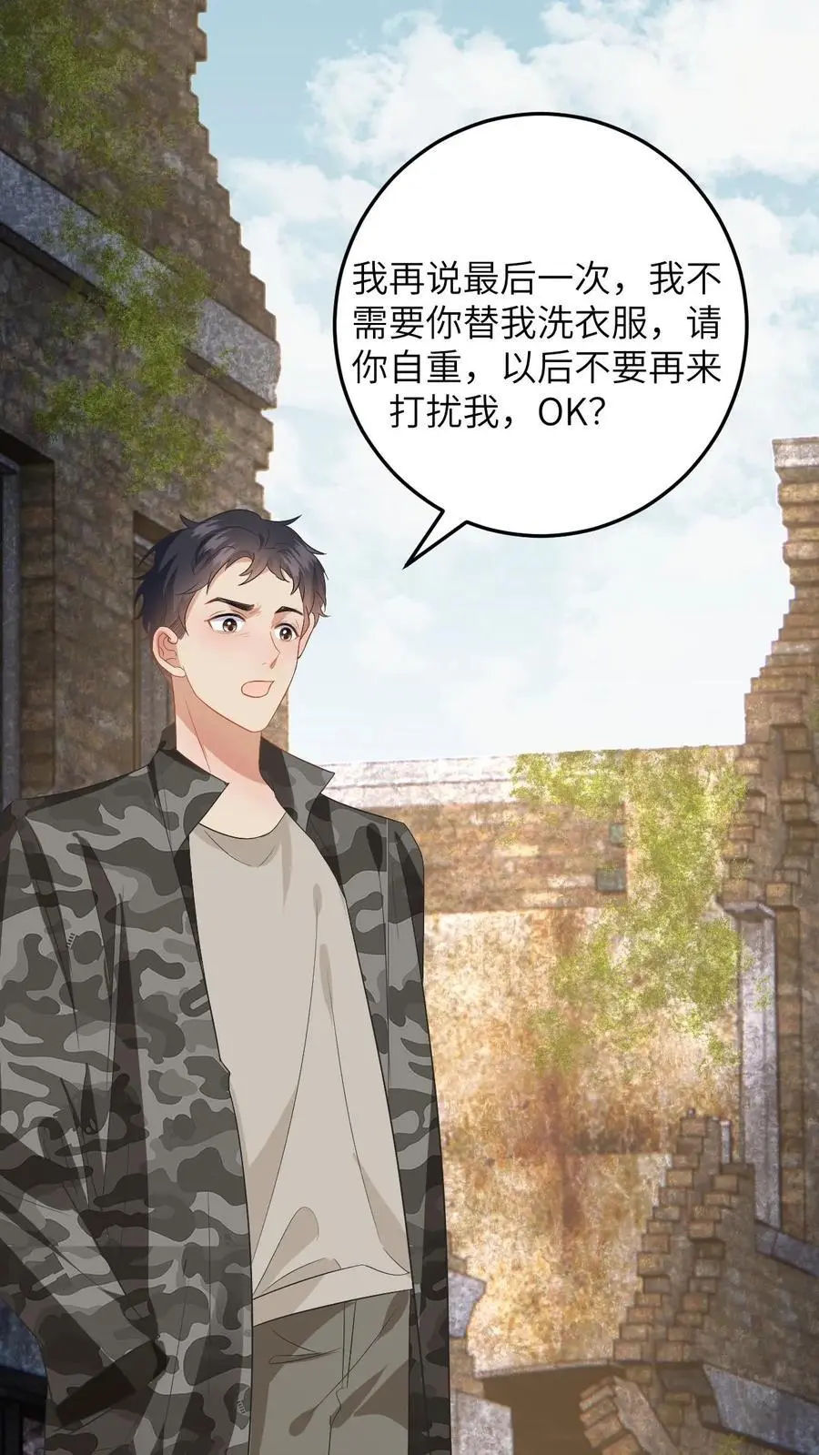 第163话 新任务开启！毁容女友不做炮灰 第18页