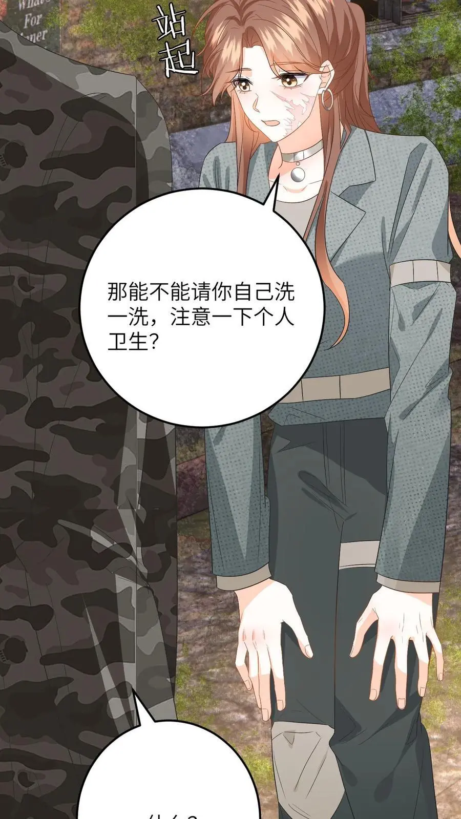 第163话 新任务开启！毁容女友不做炮灰 第20页