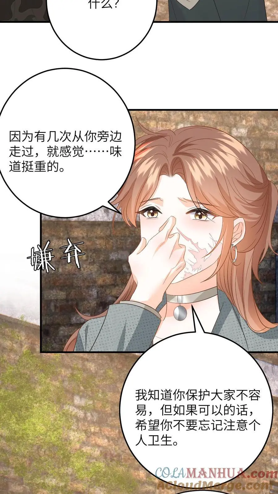 第163话 新任务开启！毁容女友不做炮灰 第21页