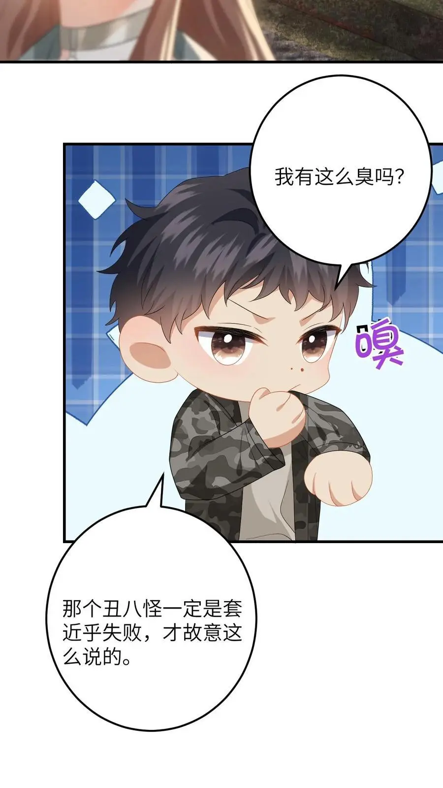 第163话 新任务开启！毁容女友不做炮灰 第24页