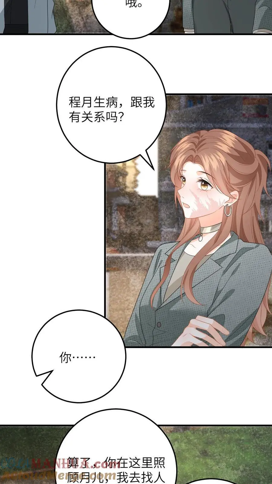 第163话 新任务开启！毁容女友不做炮灰 第27页