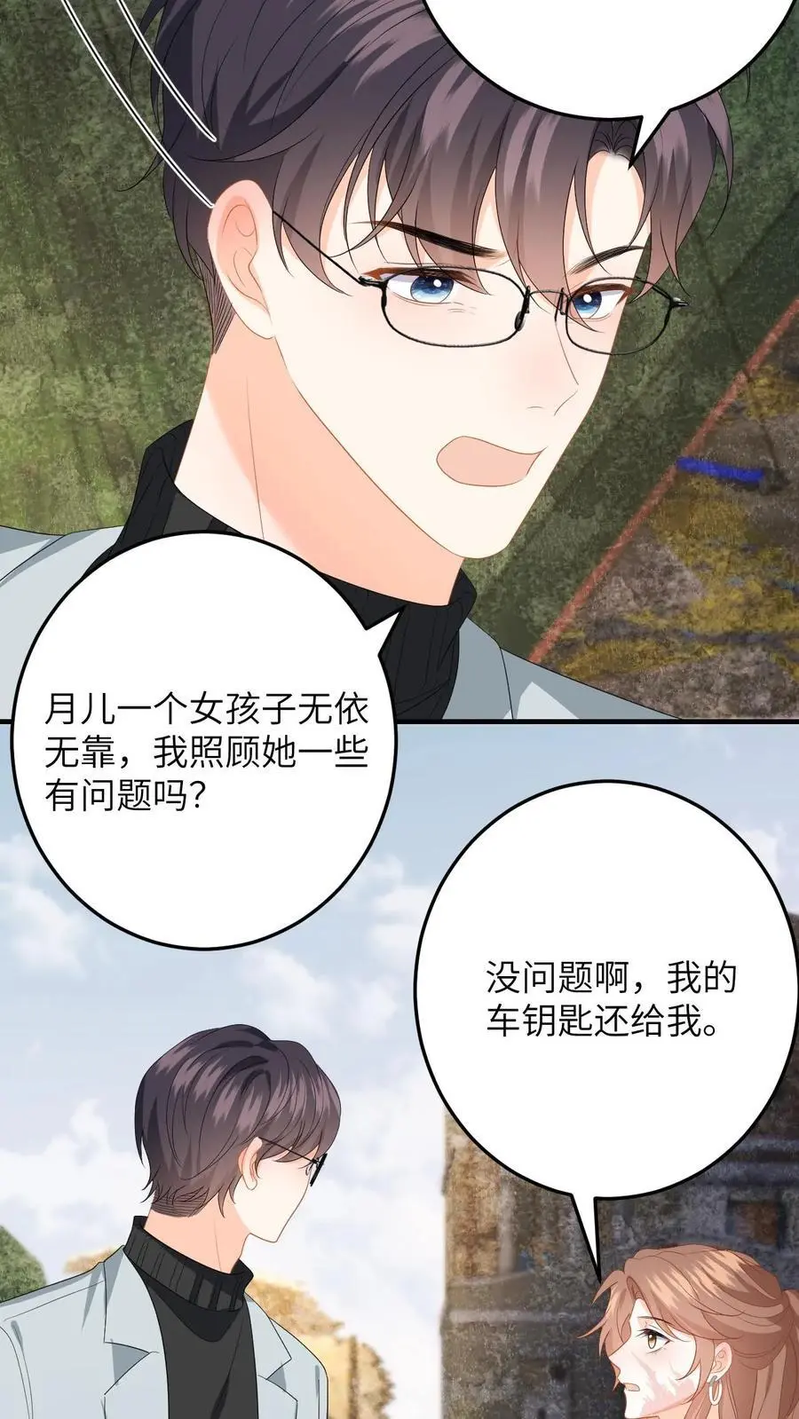 第163话 新任务开启！毁容女友不做炮灰 第30页