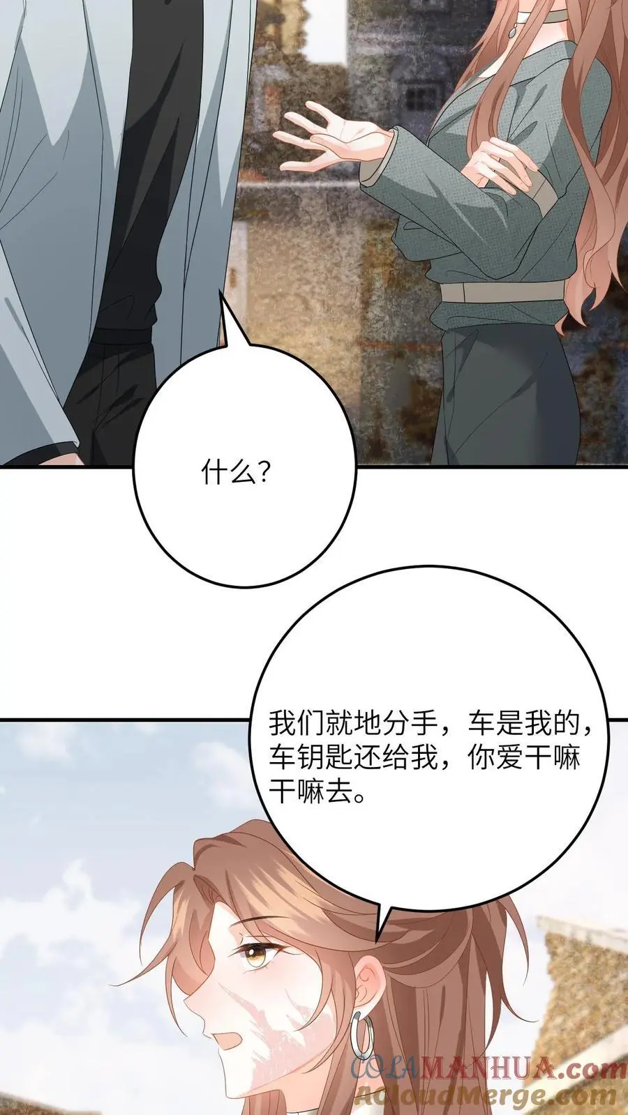 第163话 新任务开启！毁容女友不做炮灰 第31页