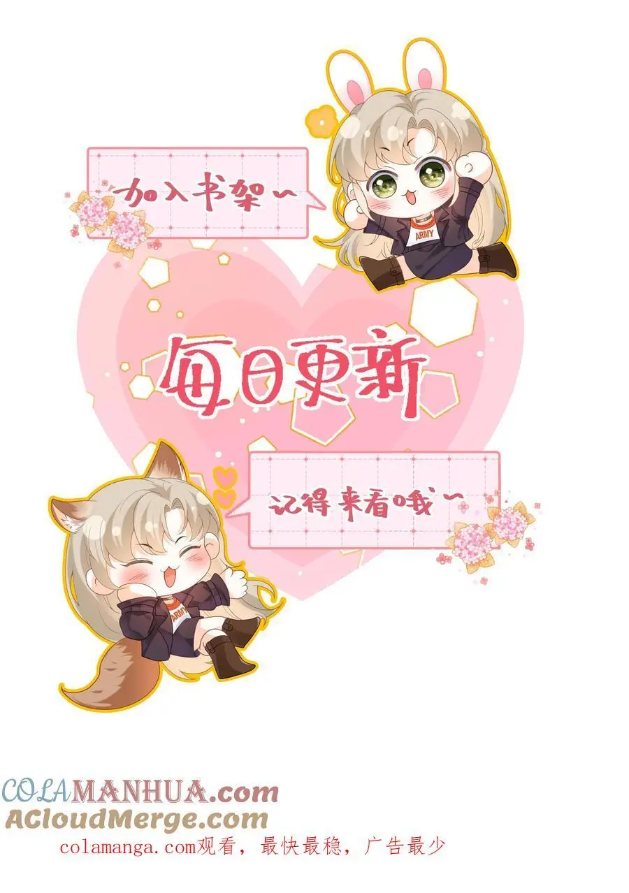 第163话 新任务开启！毁容女友不做炮灰 第33页