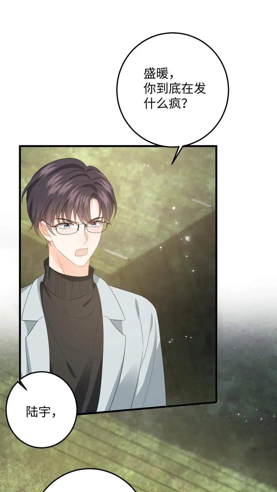 第164话 空间手环 第2页
