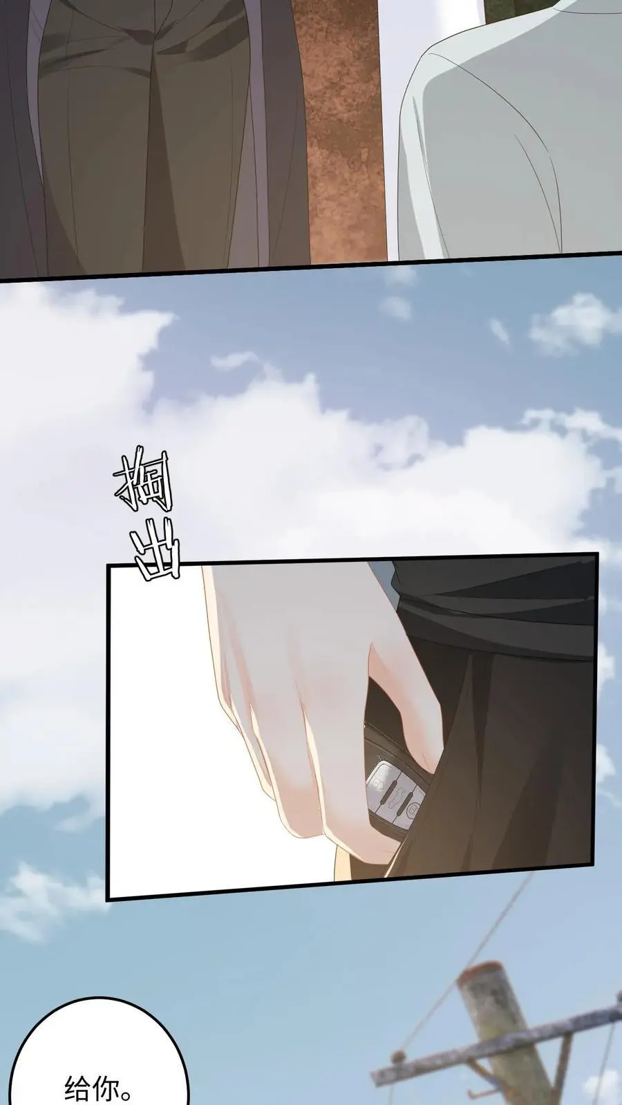 第164话 空间手环 第4页