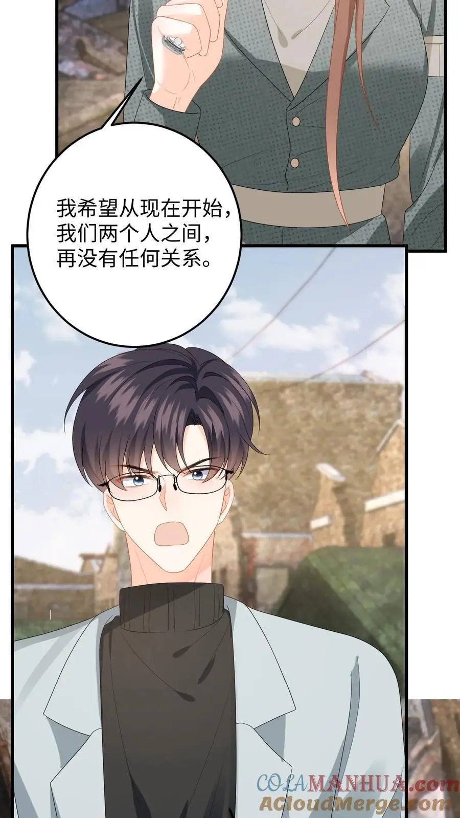第164话 空间手环 第7页