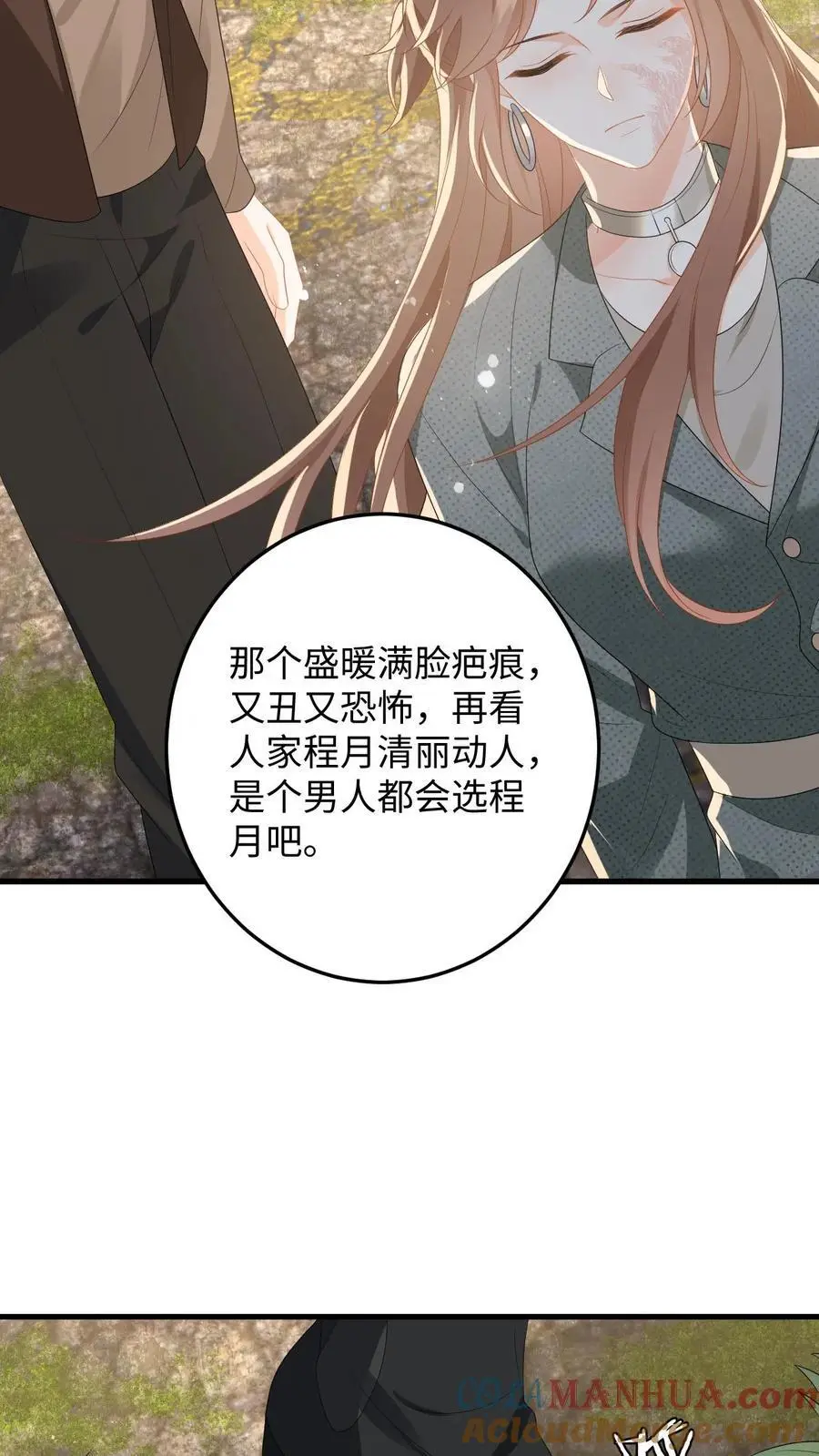 第164话 空间手环 第9页
